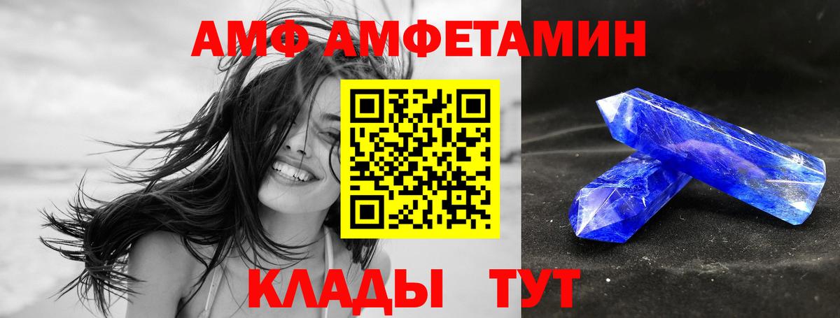 Amphetamine 97%  гидра   Новокуйбышевск  Вход с VPN  АМФЕТАМИН 