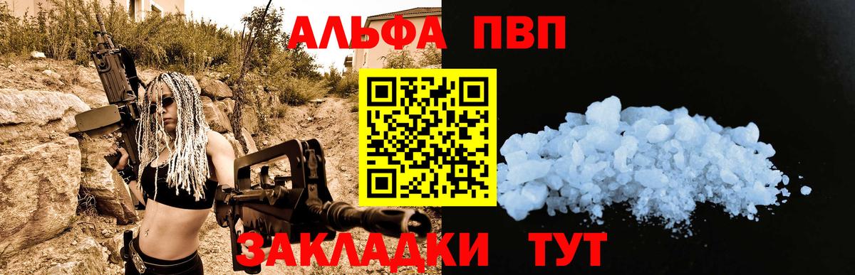 A PVP Crystall Новокуйбышевск