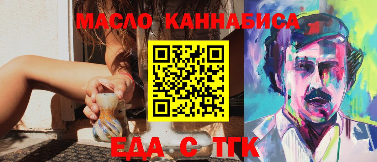 Новокуйбышевск  Печенье с ТГК конопля  Вход с VPN 