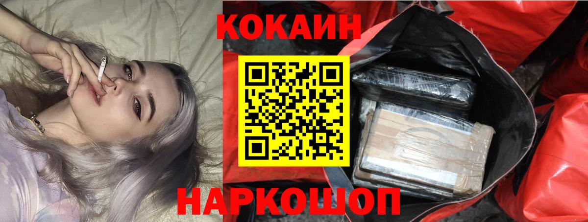 Кокаин Колумбийский Новокуйбышевск