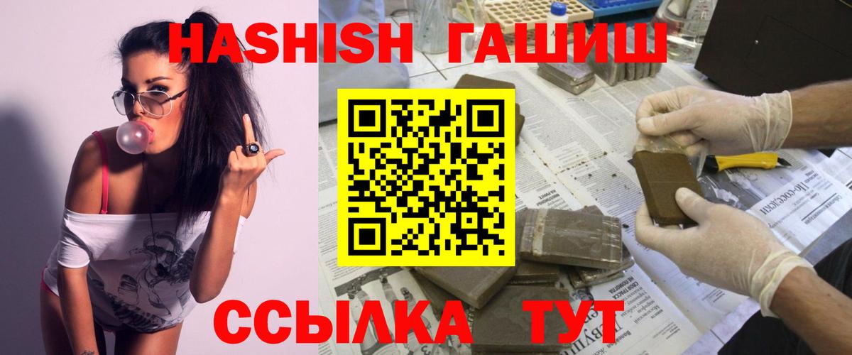 ГАШИШ Изолятор  ГАШ убойный  Новокуйбышевск  Вход с VPN 