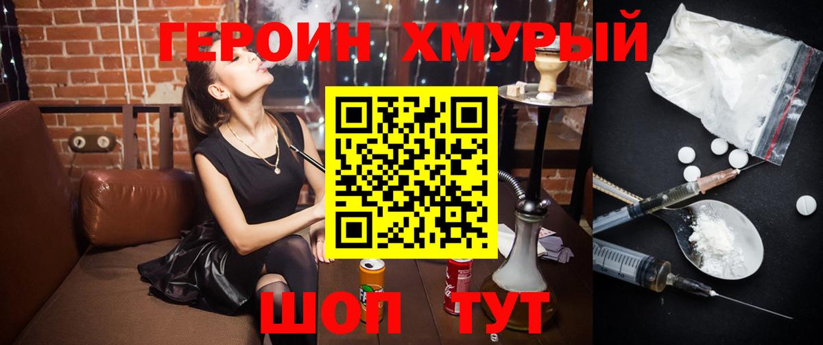 Героин герыч Новокуйбышевск