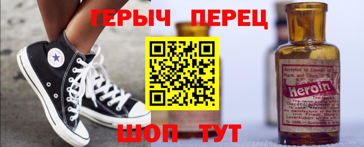 Новокуйбышевск  ГЕРОИН VHQ  Вход с VPN 