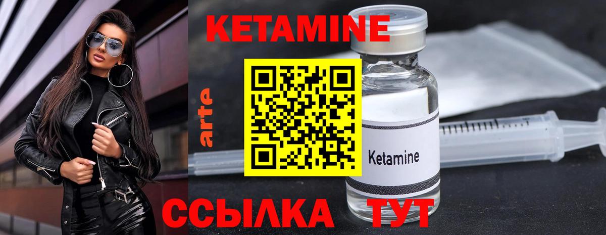 Новокуйбышевск  КЕТАМИН VHQ  Вход с VPN 