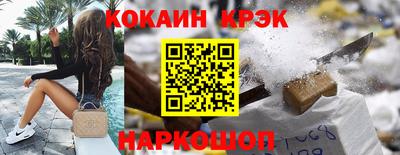 COCAINE Дубна