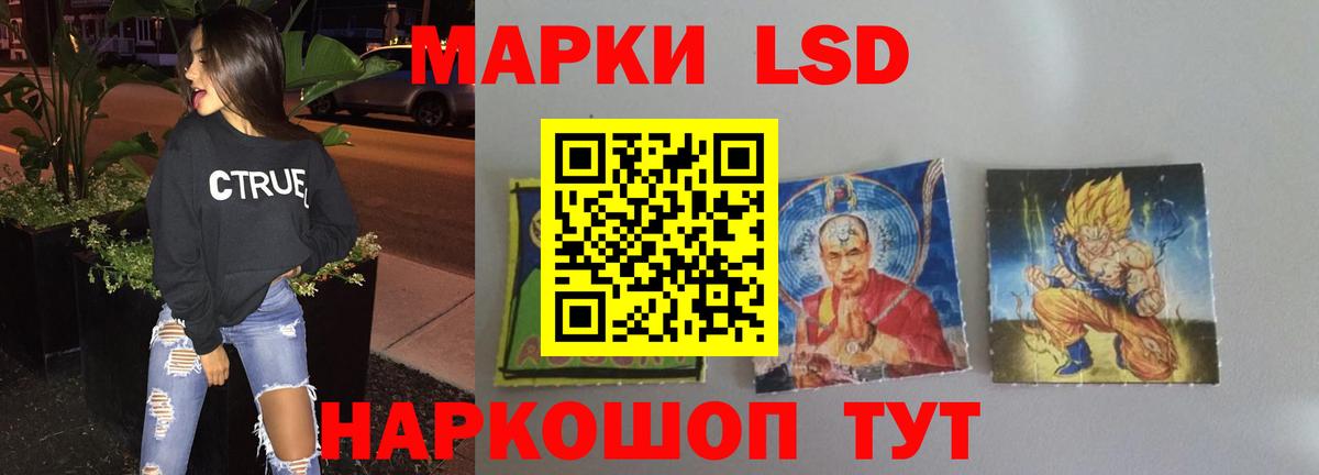 ЛСД экстази кислота  Вход с VPN  Новокуйбышевск 