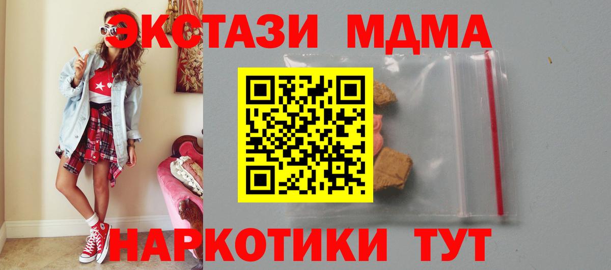 MDMA crystal Новокуйбышевск