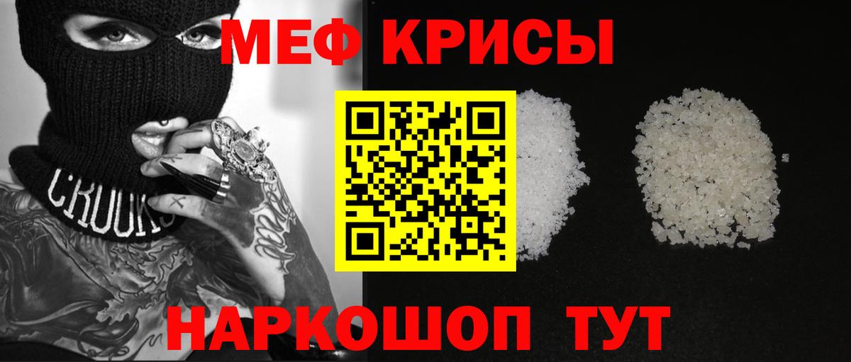 МЕФ кристаллы Новокуйбышевск