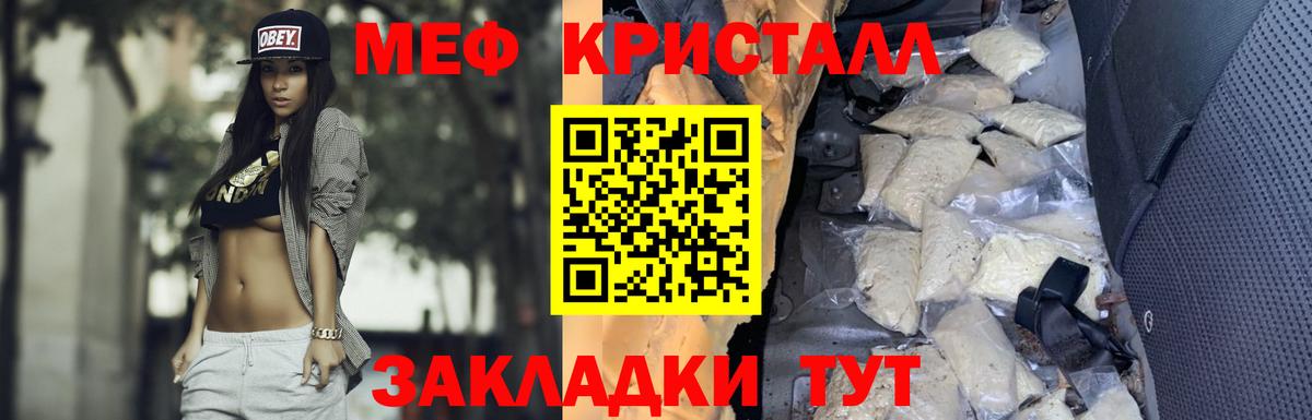 Меф  Вход с VPN  Новокуйбышевск  Меф VHQ 