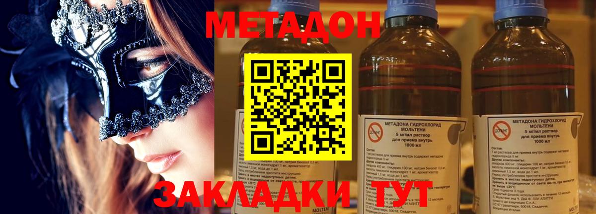 Метадон кристалл Новокуйбышевск