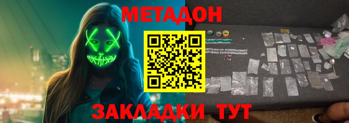 Метадон белоснежный  Вход с VPN  Метадон мёд  Новокуйбышевск 