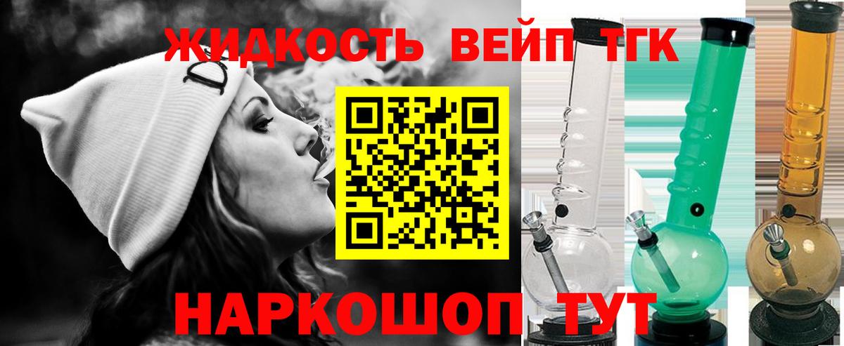 Новокуйбышевск  Дистиллят ТГК Wax  Дистиллят ТГК вейп с тгк  Вход с VPN 